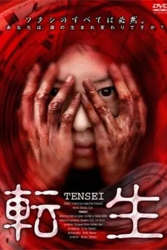 Reawaken movie poster - Entertainment content