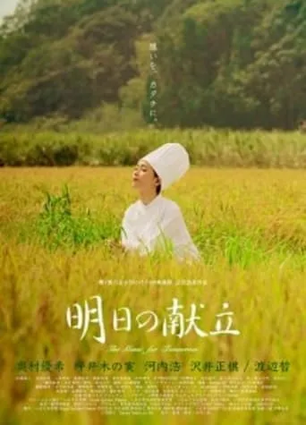 The Menu For Tomorrow movie poster - Entertainment content