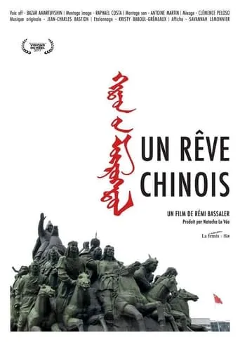 Un Rêve Chinois movie poster - Entertainment content