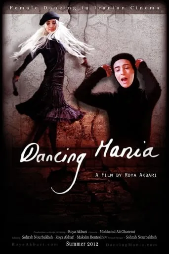 Dancing Mania movie poster - Entertainment content