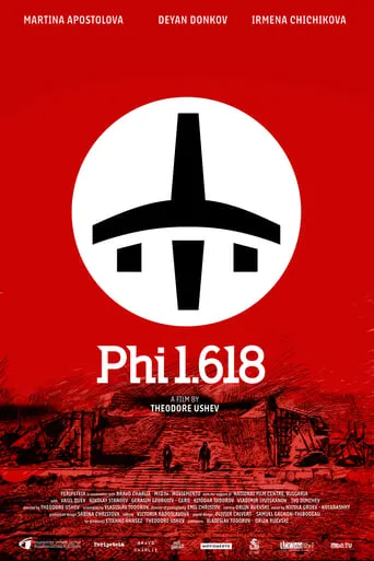 Phi 1.618 movie poster - Entertainment content