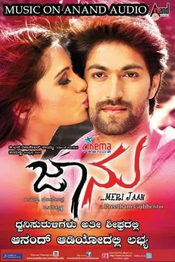 Jaanu movie poster - Entertainment content