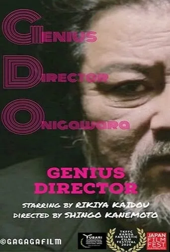 Genius Director movie poster - Entertainment content