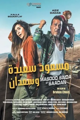 Masood Saida and Saadan movie poster - Rated 8/10