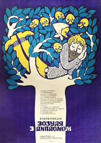Zozulya with Diploma movie poster - Rated 8/10
