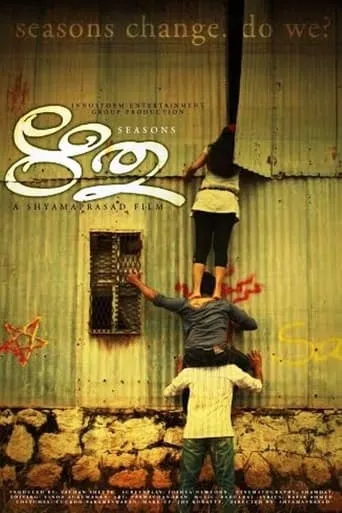 Ritu movie poster - Rated 7.5/10