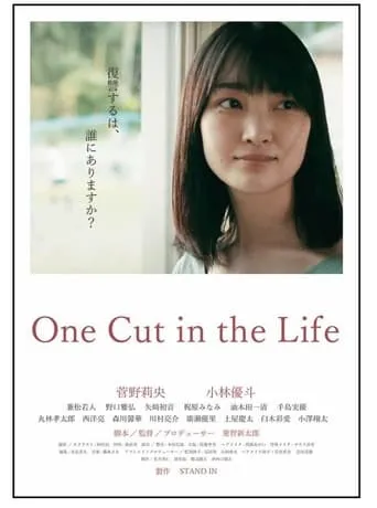 One Cut in the Life movie poster - Entertainment content