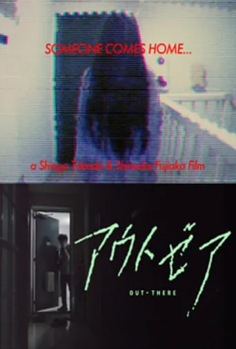 Out-There movie poster - Entertainment content