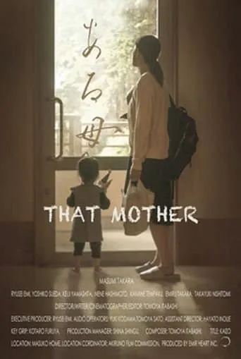 That Mother movie poster - Entertainment content
