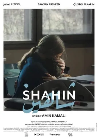 Shahin movie poster - Entertainment content