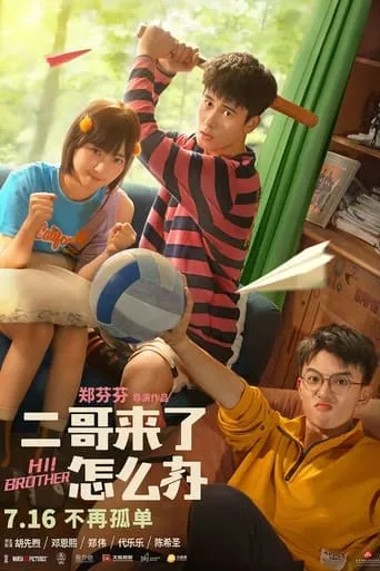 Hi Brothers movie poster - Rated 5/10