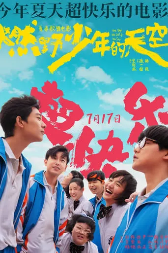 The Day We Lit Up The Sky movie poster - Rated 4/10