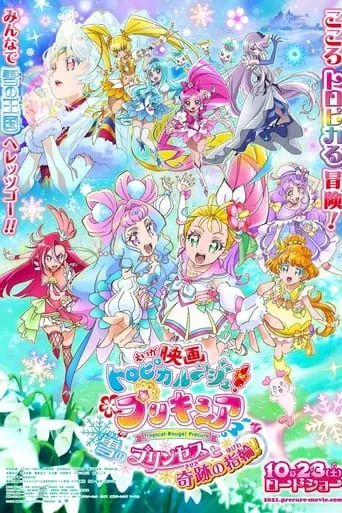 Tropical-Rouge! Precure: The Snow Princess and the Miraculous Ring! movie poster - Rated 5.2/10