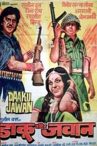 Daku Aur Jawan movie poster - Entertainment content