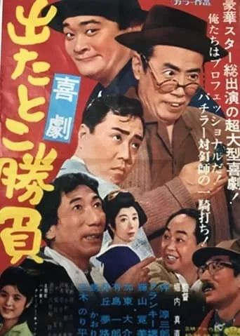 Pachinko movie poster - Entertainment content