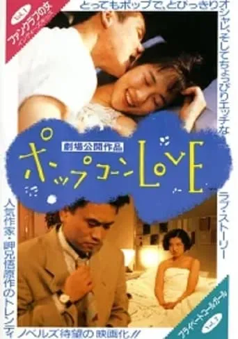 Popcorn Love movie poster - Entertainment content