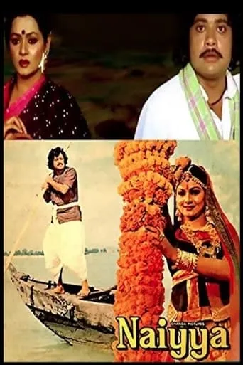Naiyya movie poster - Rated 9.5/10