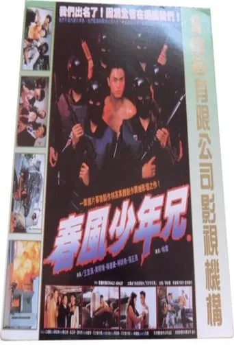My Brothers movie poster - Entertainment content