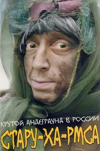 Hag-Kharms movie poster - Entertainment content