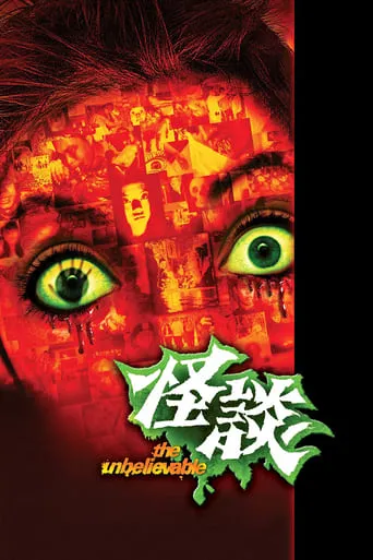 The Unbelievable movie poster - Rated 6.3/10