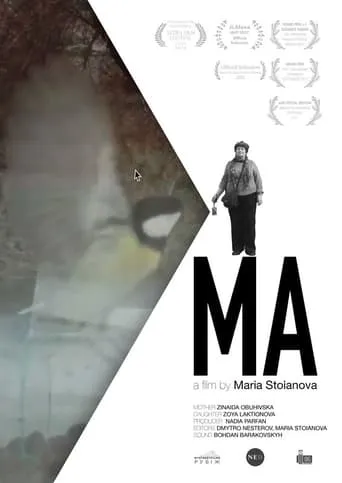 Ma movie poster - Rated 8.2/10