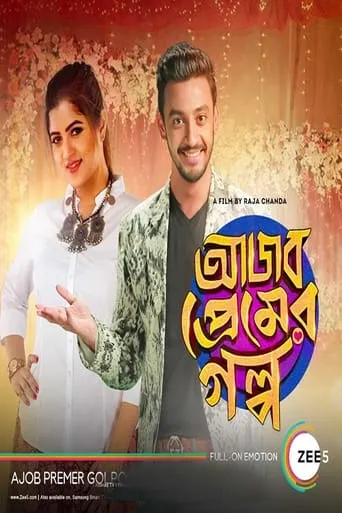 Ajob Premer Golpo movie poster - Entertainment content