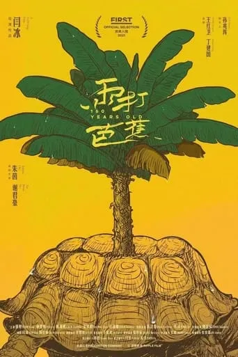 160 Years Old movie poster - Rated 4/10