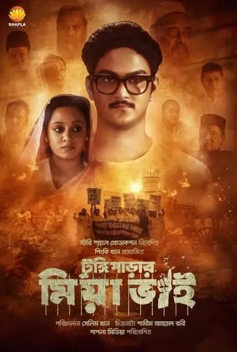 Tungipara'r Miya Bhai movie poster - Rated 9/10