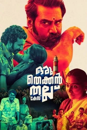 Oru Thekkan Thallu Case movie poster - Rated 5.8/10