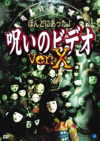 Honto ni Atta! Noroi no Video: Ver. X: 1 movie poster - Entertainment content