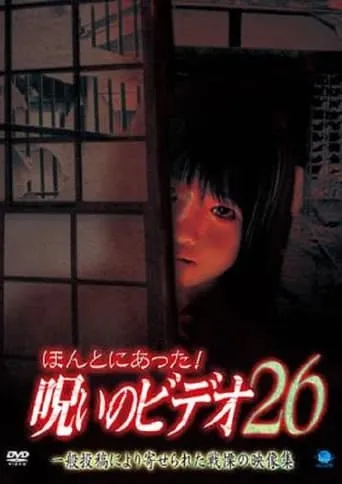 Honto Ni Atta! Noroi No Video 26 movie poster - Entertainment content