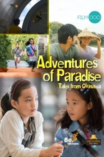 Adventures of Paradise: Tales from Okinawa movie poster - Entertainment content