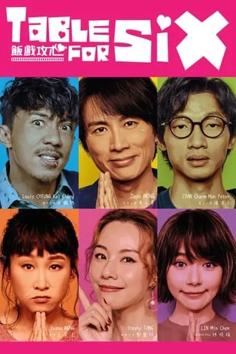 Table for Six movie poster - Rated 6.9/10
