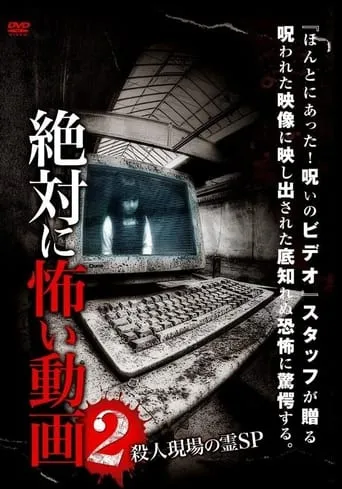 Absolutely Scary Video 2: Ghost Murder Scene movie poster - Entertainment content