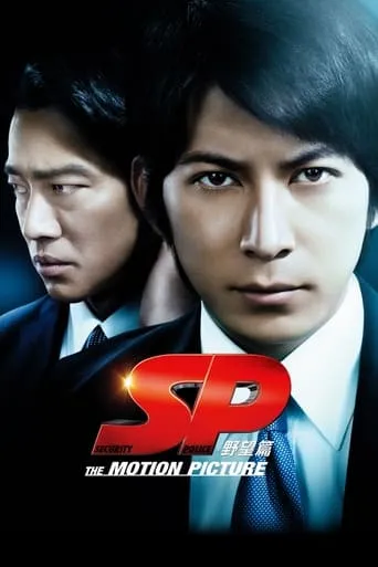 SP: The Motion Picture movie poster - Rated 8/10