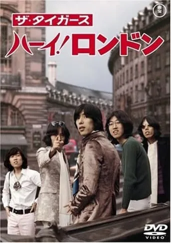 The Tigers - Hi! London movie poster - Entertainment content
