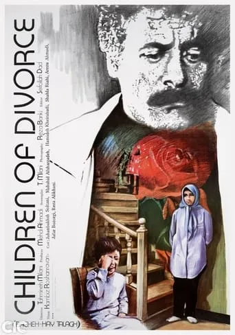 Children of Divorce movie poster - Entertainment content
