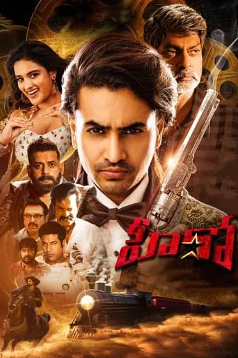 Hero movie poster - Rated 5.7/10