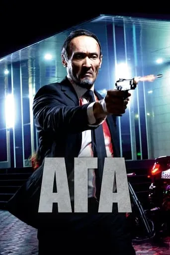 Aga movie poster - Entertainment content