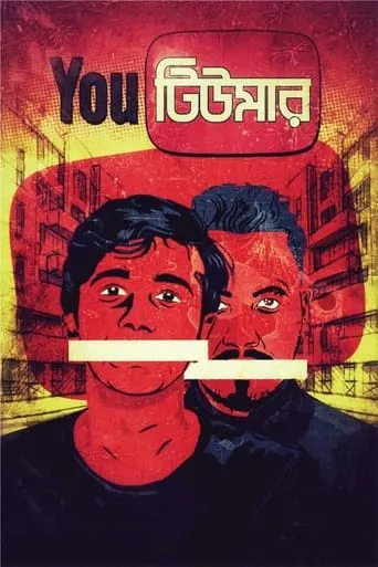 Youtumor movie poster - Entertainment content