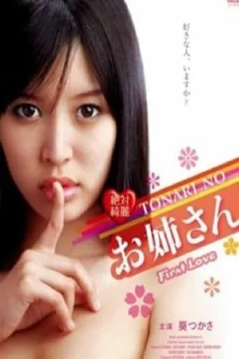 Absolute Beauty: Beautiful Neighbor Sister movie poster - Entertainment content