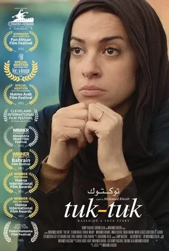 Tuk-tuk movie poster - Entertainment content