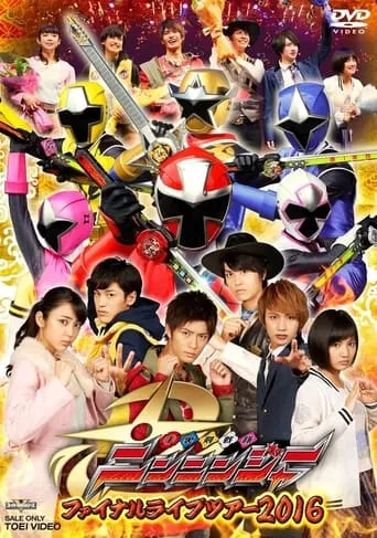Shuriken Sentai Ninninger: Final Live Tour 2016 movie poster - Entertainment content