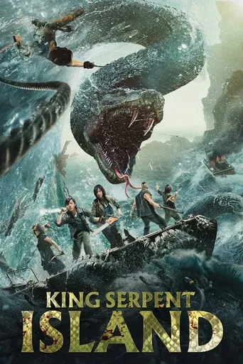 The Island of Snake King movie poster - Rated 2.9/10
