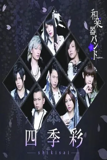 Wagakki Band - Shikisai movie poster - Entertainment content