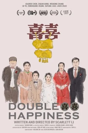 Double Happiness movie poster - Entertainment content