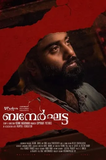 Bannerghatta movie poster - Rated 4.7/10