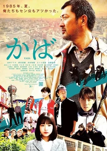 Kaba movie poster - Entertainment content