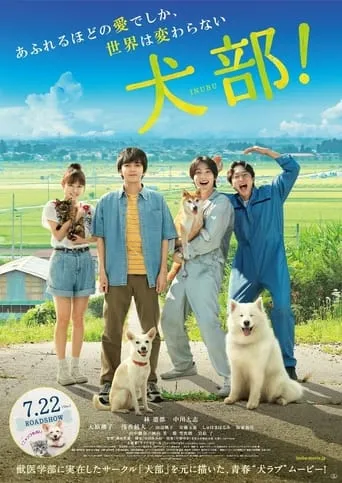 Inubu: The Dog Club movie poster - Rated 5.5/10