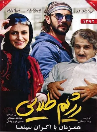 Golden Diet movie poster - Rated 4/10